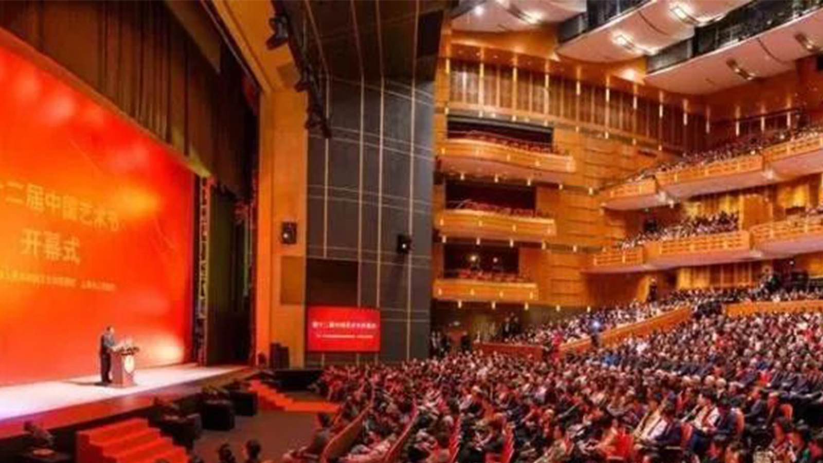 第十二屆中國藝術(shù)節(jié)開幕