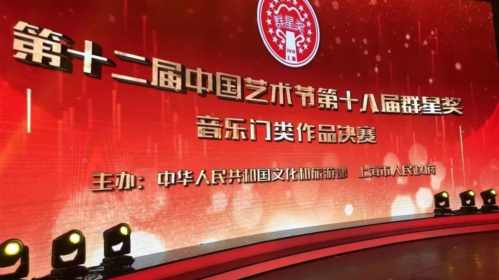 第十二屆中國藝術(shù)